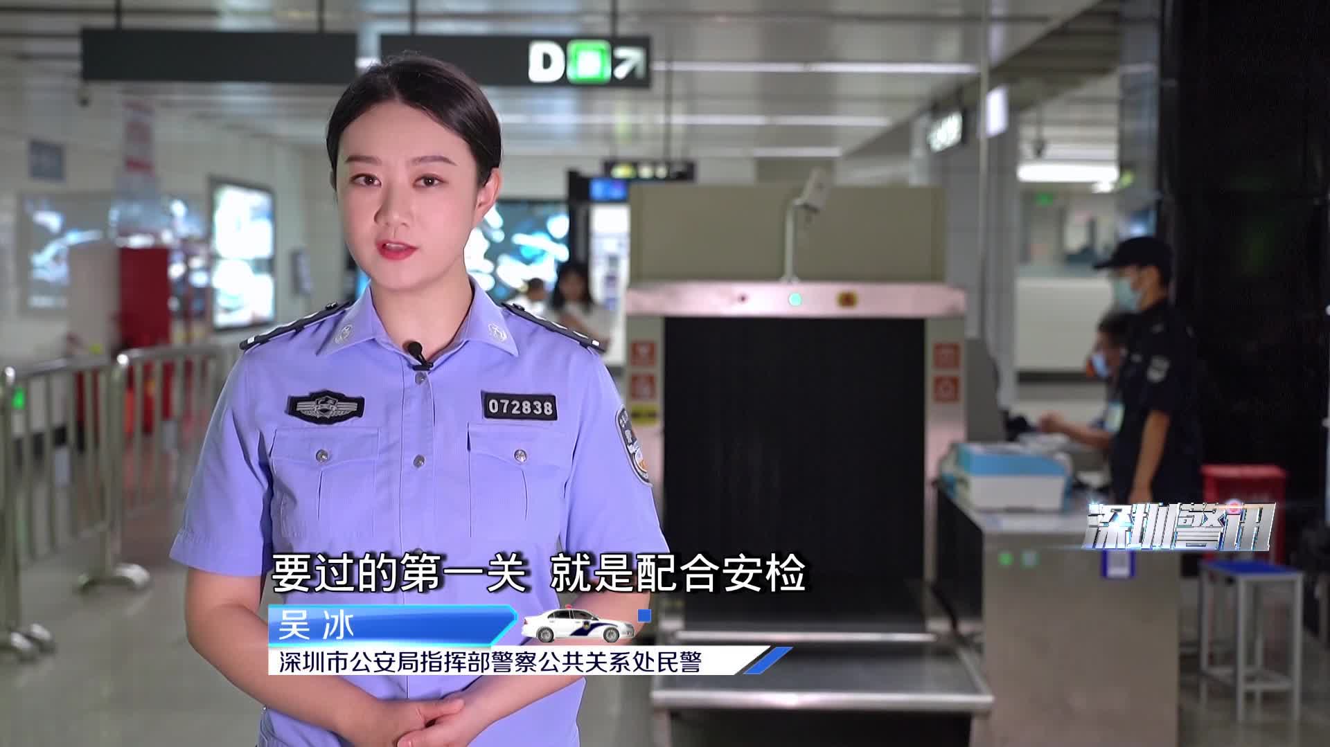 深圳警訊：安全乘坐(zuò)地鐵 這些細節你注意到了嗎？