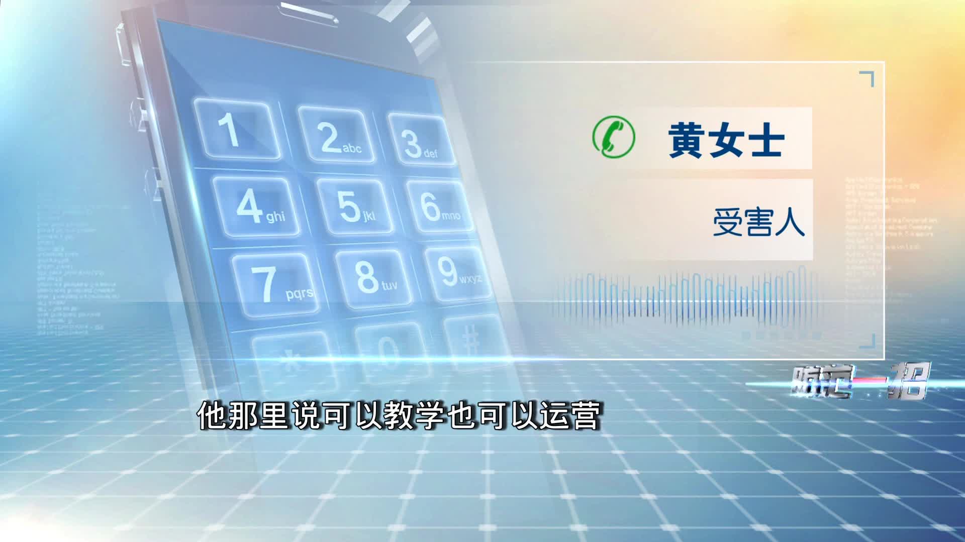 深圳警訊：剪輯視頻就能(néng)漲粉致富？小(xiǎo)心短視頻代運營騙局