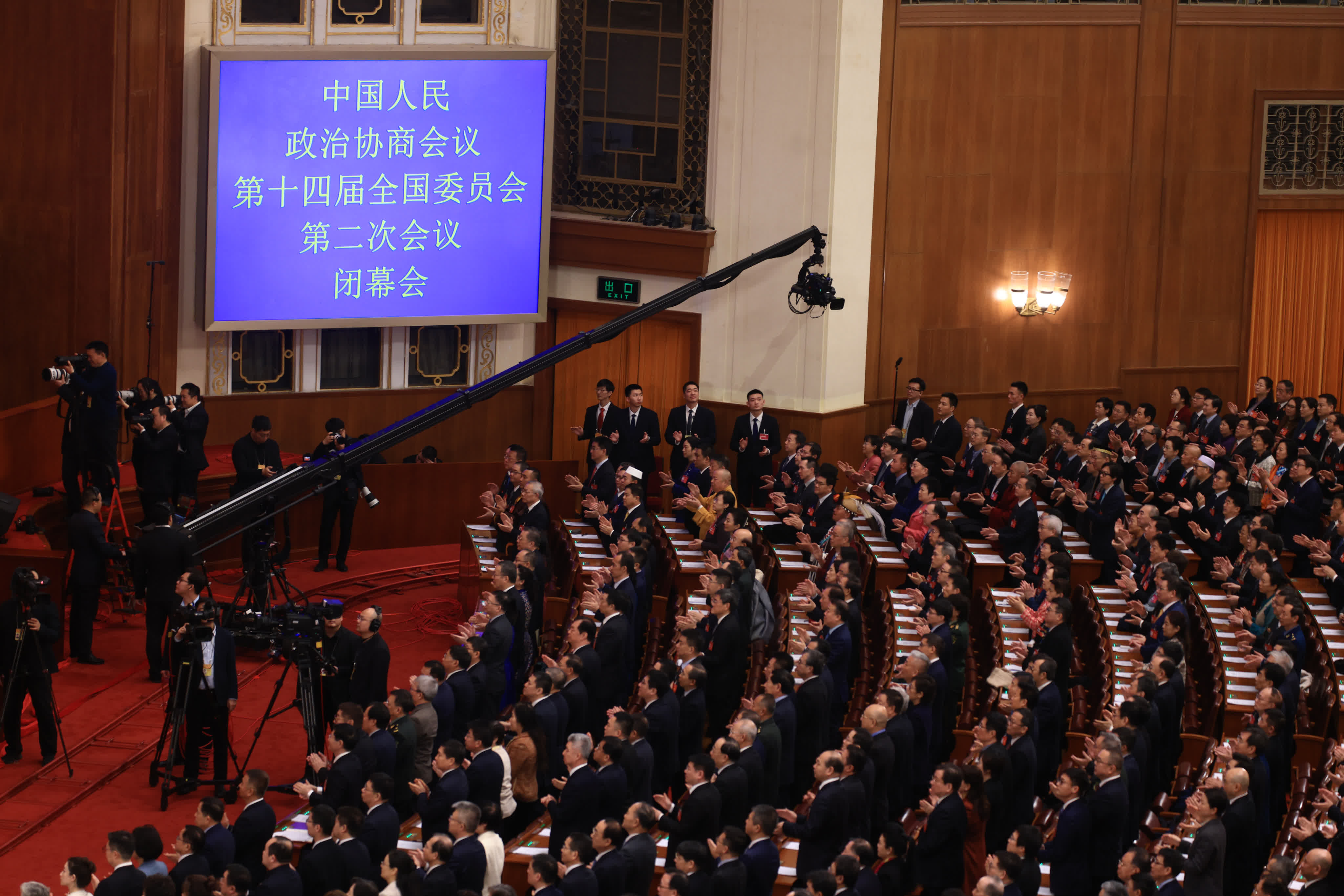 3月10日，全國政協十四屆二次會議在北京人民(mín)大會堂舉行閉幕會。香港中通社